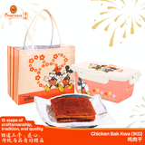 Chicken Bak Kwa Vacuum Packed - 鸡肉干 (真空)