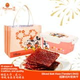 Sliced Tender Bak Kwa Vacuum Packed - 招牌切片软肉干 (真空)